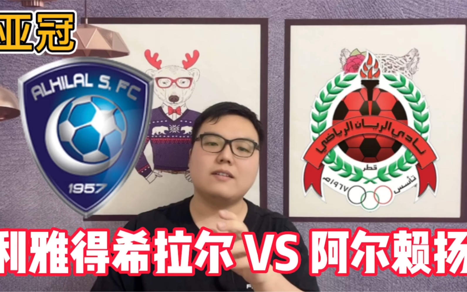 平博中国官网-阿尔希拉尔后防联动升级，力求限制对方攻势的简单介绍