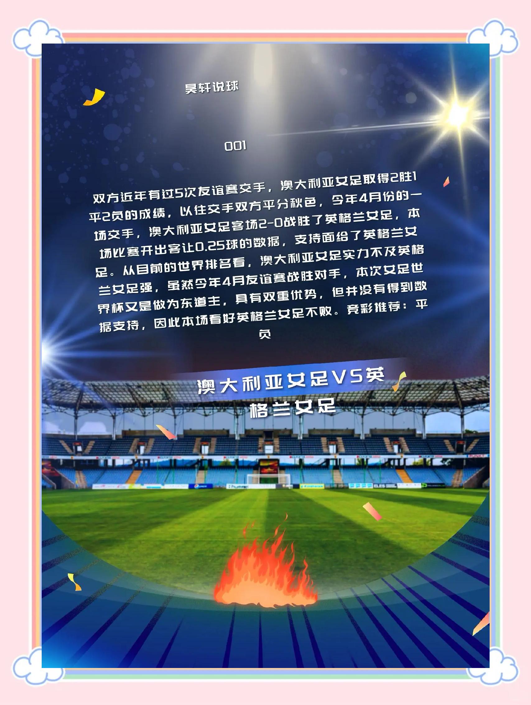 今天球队再次展现了实力，夺欧冠后我们得脚踏实地的简单介绍