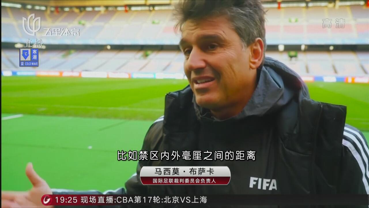 平博体育-关于世俱杯裁判判罚焦点争议盘点的信息