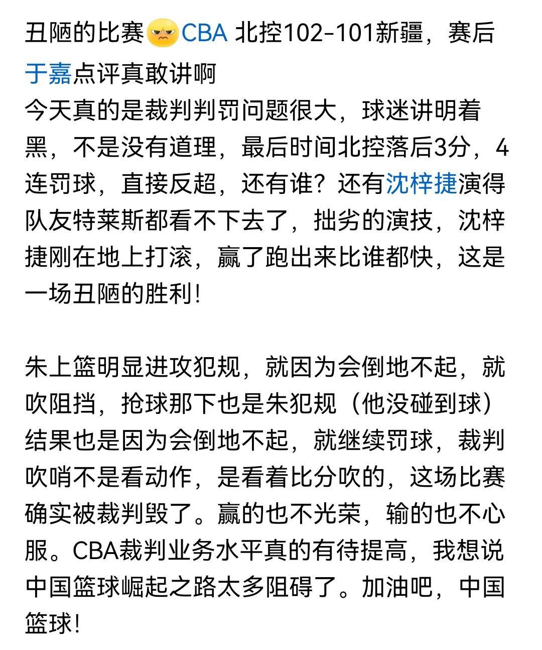 关于徐杰三双广东险胜北控郭昊文24分同曦胜新疆的信息