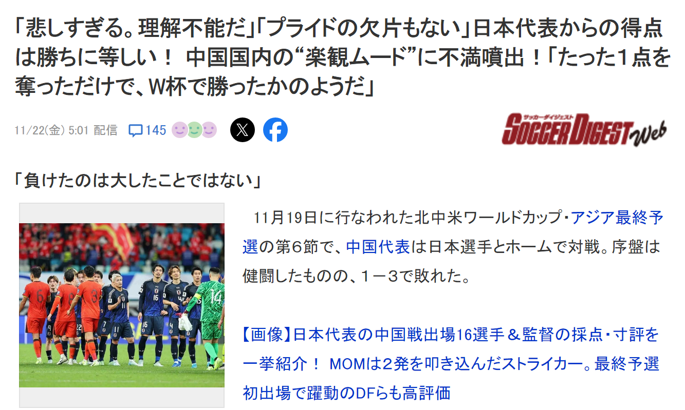 平博网站-观看亚冠比赛时殴打中国球迷致其重伤骨折，日本的简单介绍