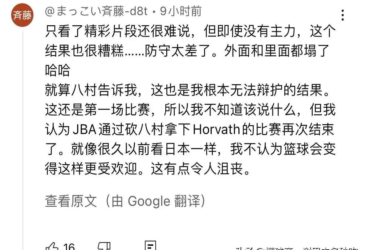 观看亚冠比赛时殴打中国球迷致其重伤骨折，日本的简单介绍
