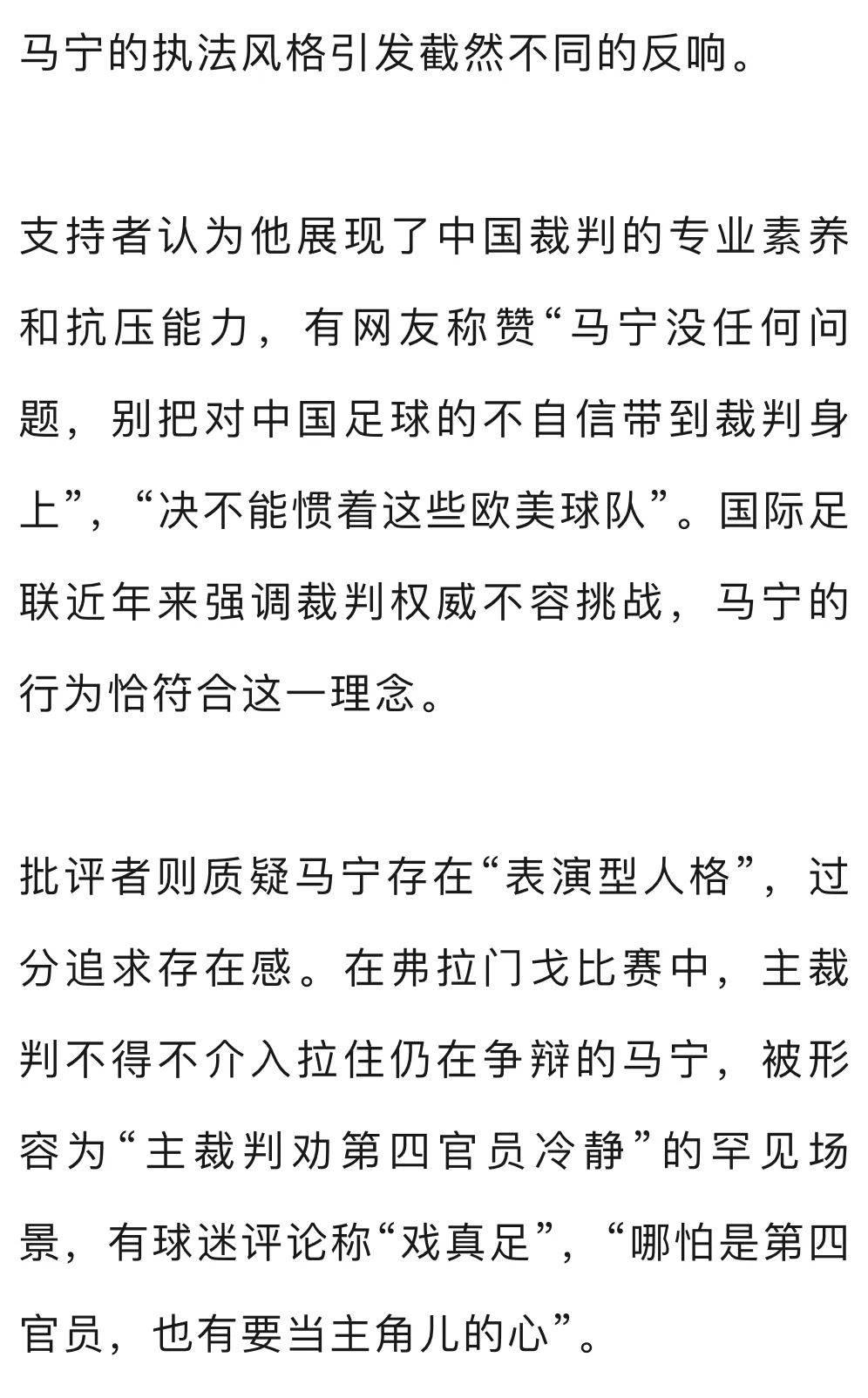 平博中国官网-世俱杯首现裁判佩戴执法记录仪俩中国裁判入选