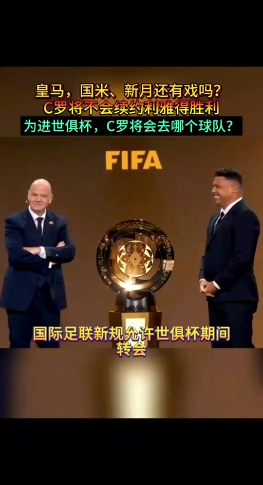 平博体育试玩-每日一冷：世俱杯皇马vs多特，皇马越踢越好，今晚主胜晋级