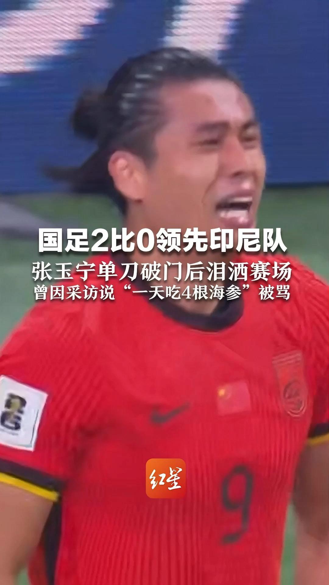 包含东亚杯-张玉宁失单刀国足0-2不敌日本遭两连败的词条