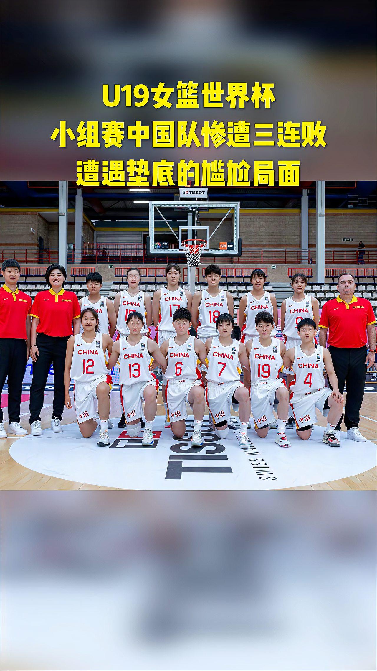 平博网站-65分惨败！U19女篮世界杯-中国不敌美国无缘8强的简单介绍