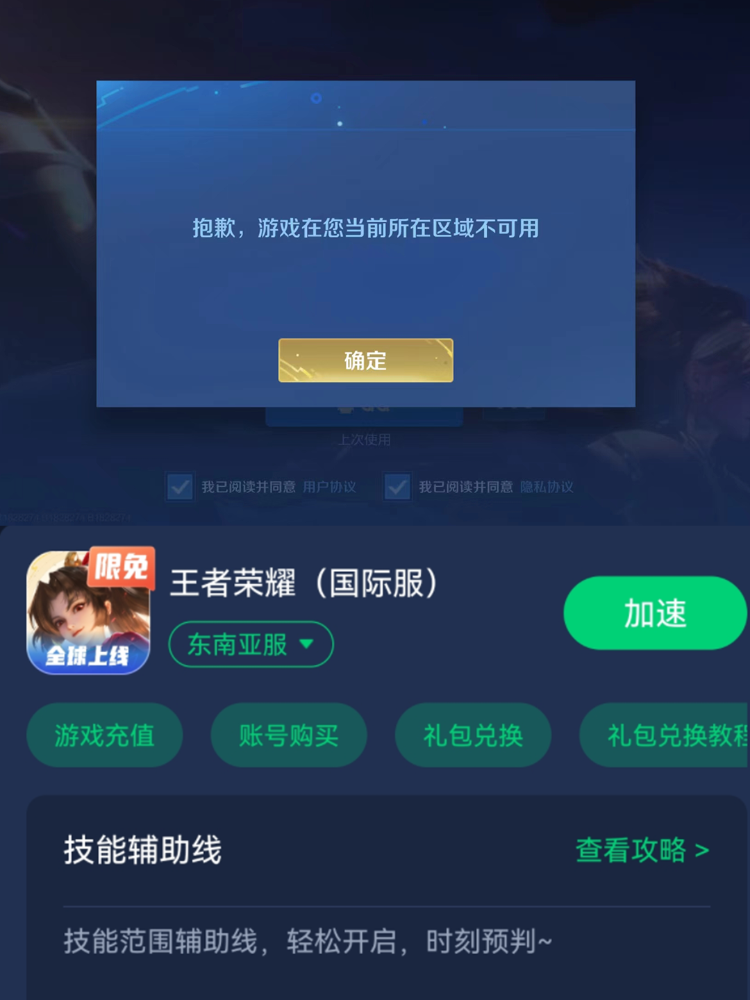 关于烈日裁决与怒海狂鲨在王者荣耀国际版中上演巅峰对决，最终完成三杀，操作拉满的信息