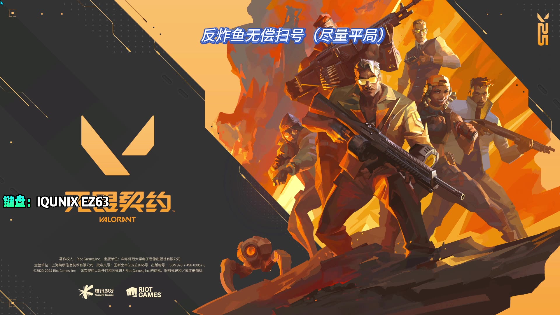 无畏契约现场爆点不断，怒海狂鲨拿下关键一胜，操作拉满