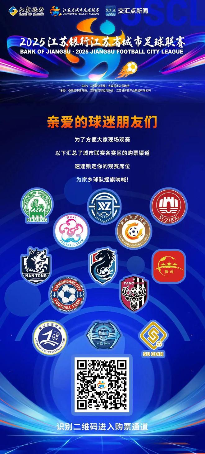 平博中国官网-电竞界也有“苏超”了？《永劫无间》苏超杯，火热报名中！的简单介绍