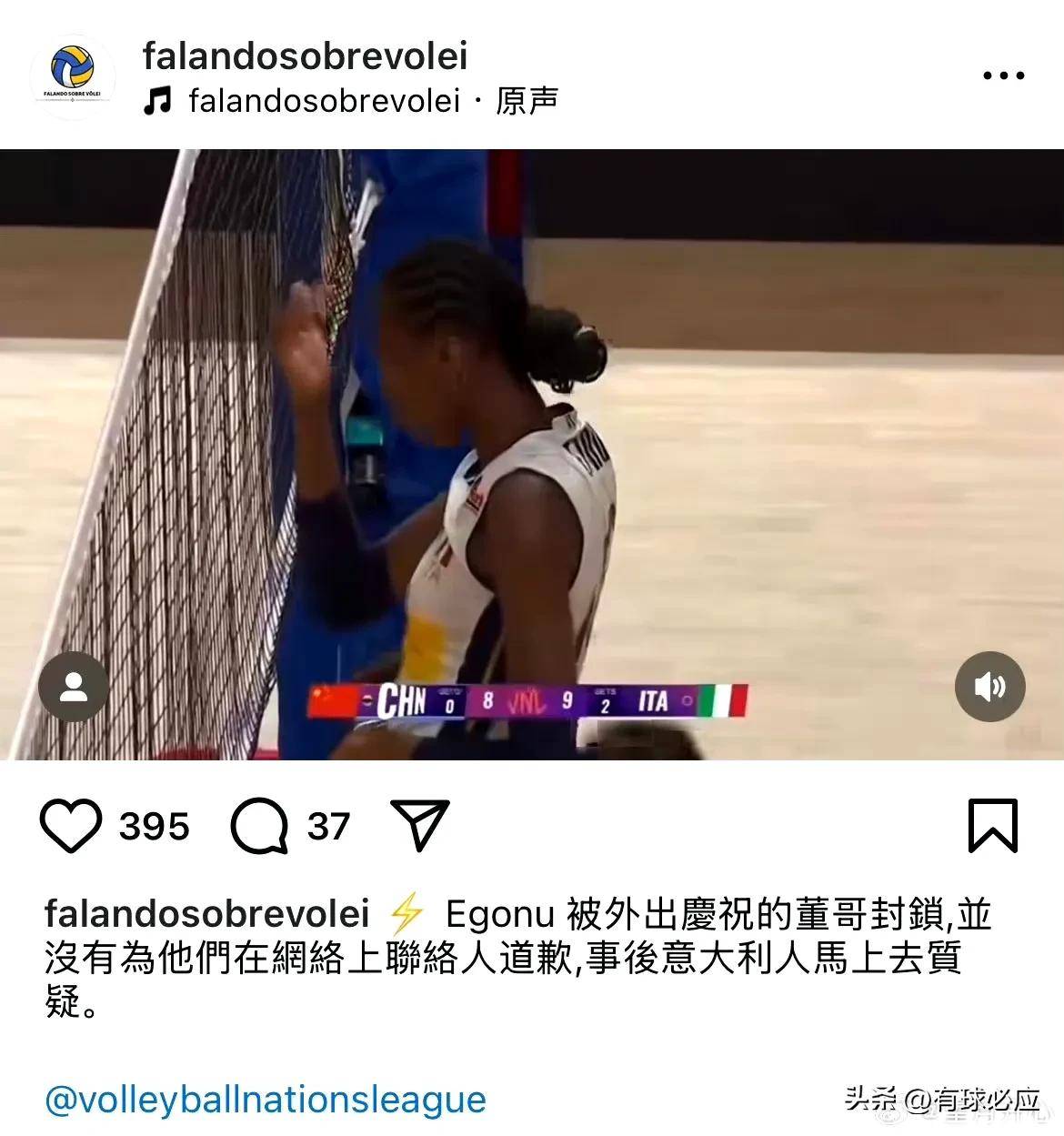 平博中国官网-关于意大利球员艾格努疑似挑衅中国女排小队员董禹含！的信息