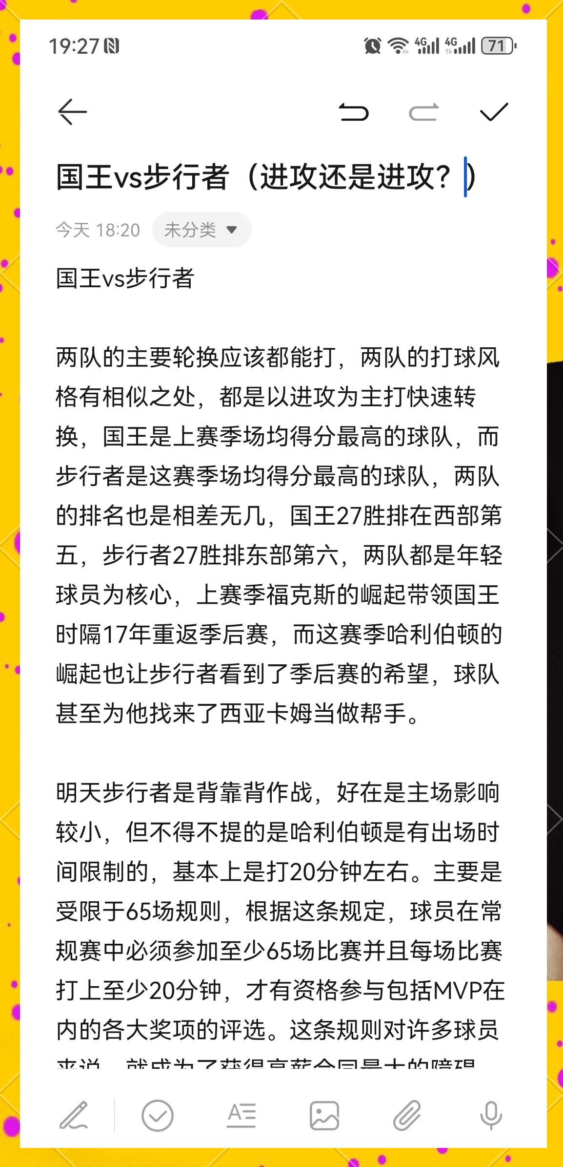 平博体育试玩-步行者顽强扳平大比分，总决赛抢七大战将至的简单介绍