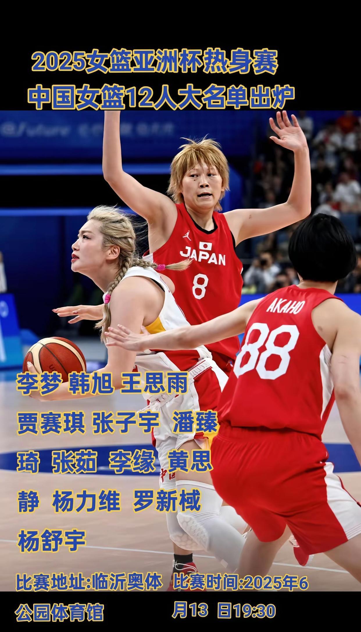 平博体育官网-包含女篮世青赛名单出炉!小王思雨领衔2米26张子宇缺席!的词条