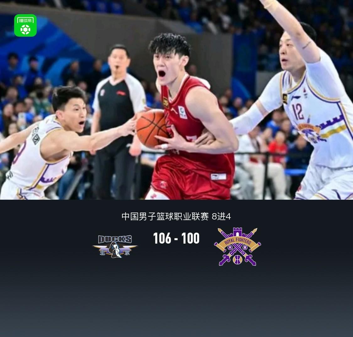 平博体育试玩-包含周琦8+9首钢力克宁波邹雨宸18分北控胜吉林的词条
