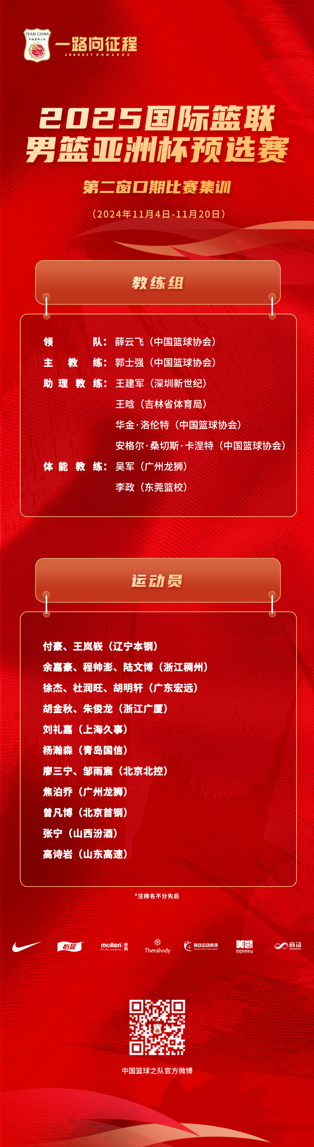 包含周琦8+9首钢力克宁波邹雨宸18分北控胜吉林的词条