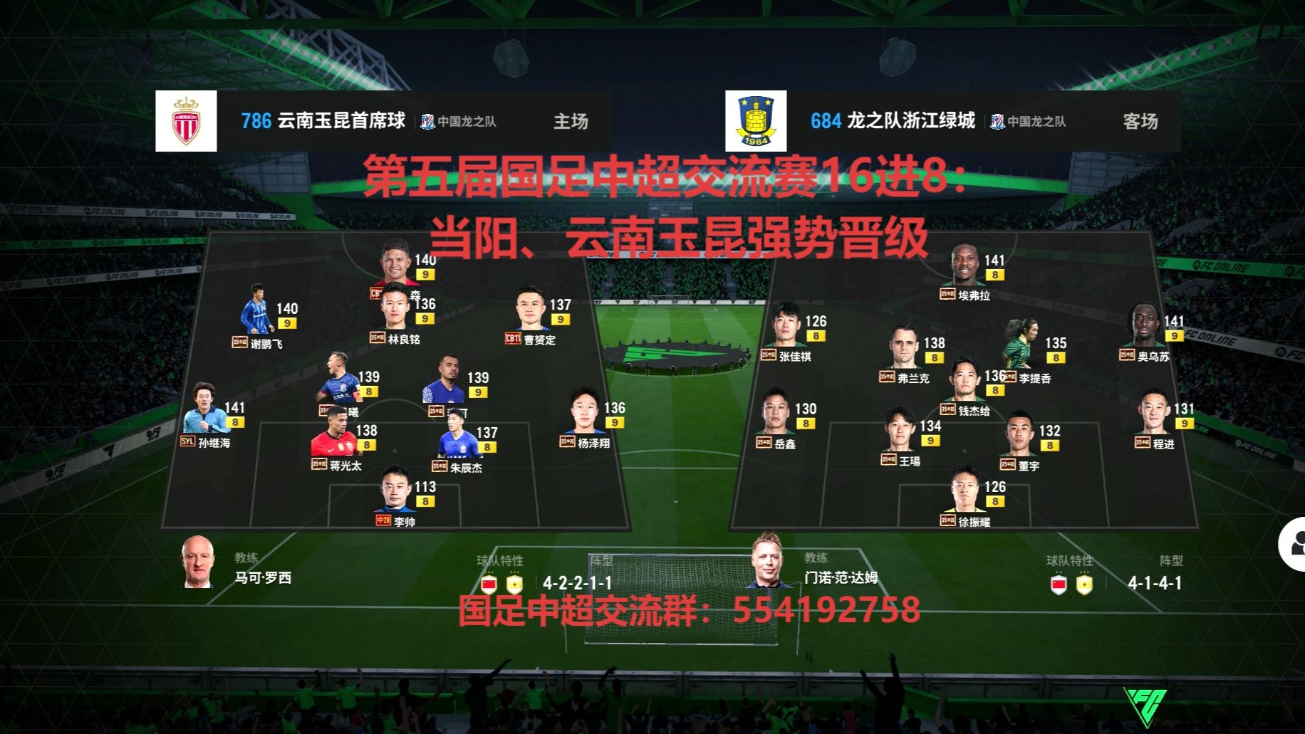 关于足协杯-奥斯卡破门拒绝庆祝云南玉昆2-1陕西联合进8强的信息