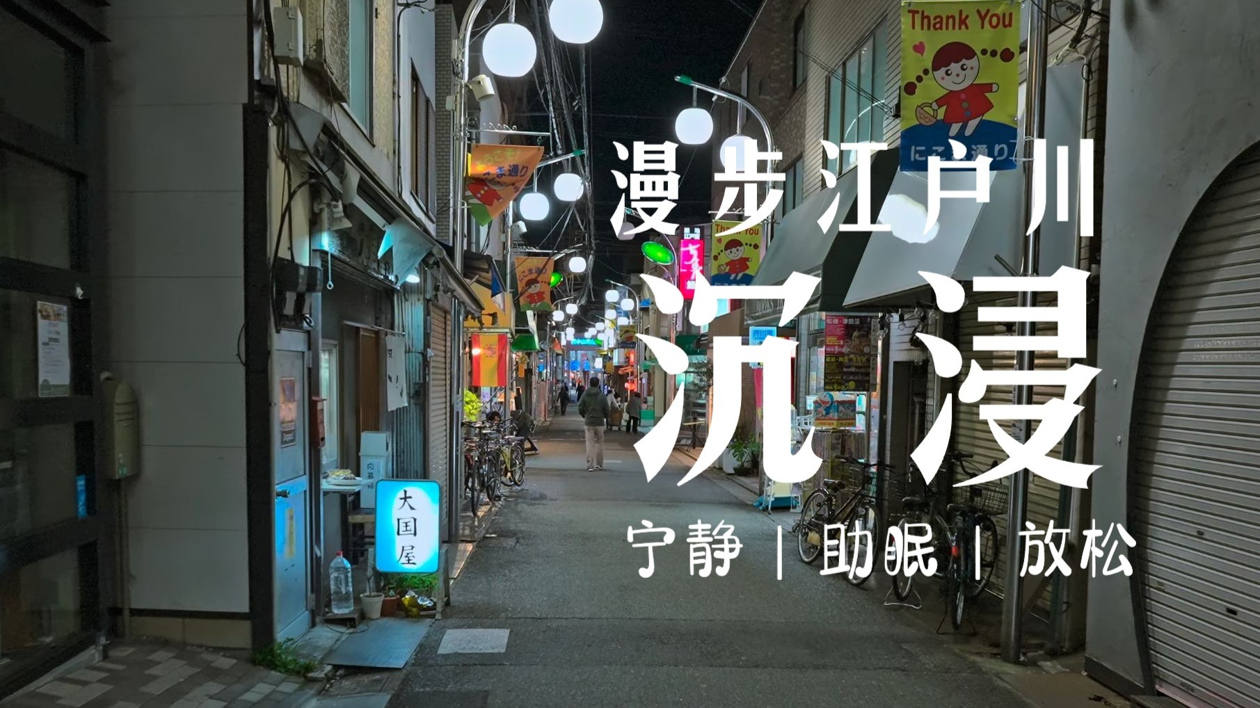 平易近人！美媒TMZSports晒文班亚马东京夜游照片