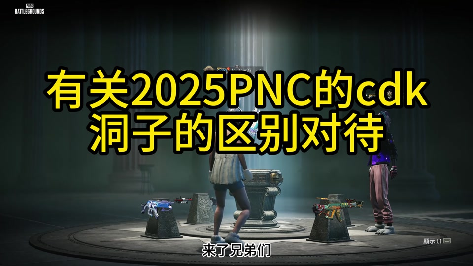 2025PNC专业公司给的夺冠赔率
