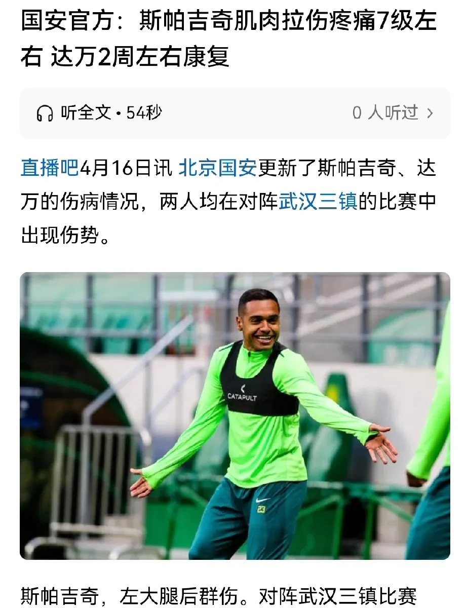 山东泰山3-1武汉三镇！助理教练回应，巴西籍前锋表态，央视直播的简单介绍