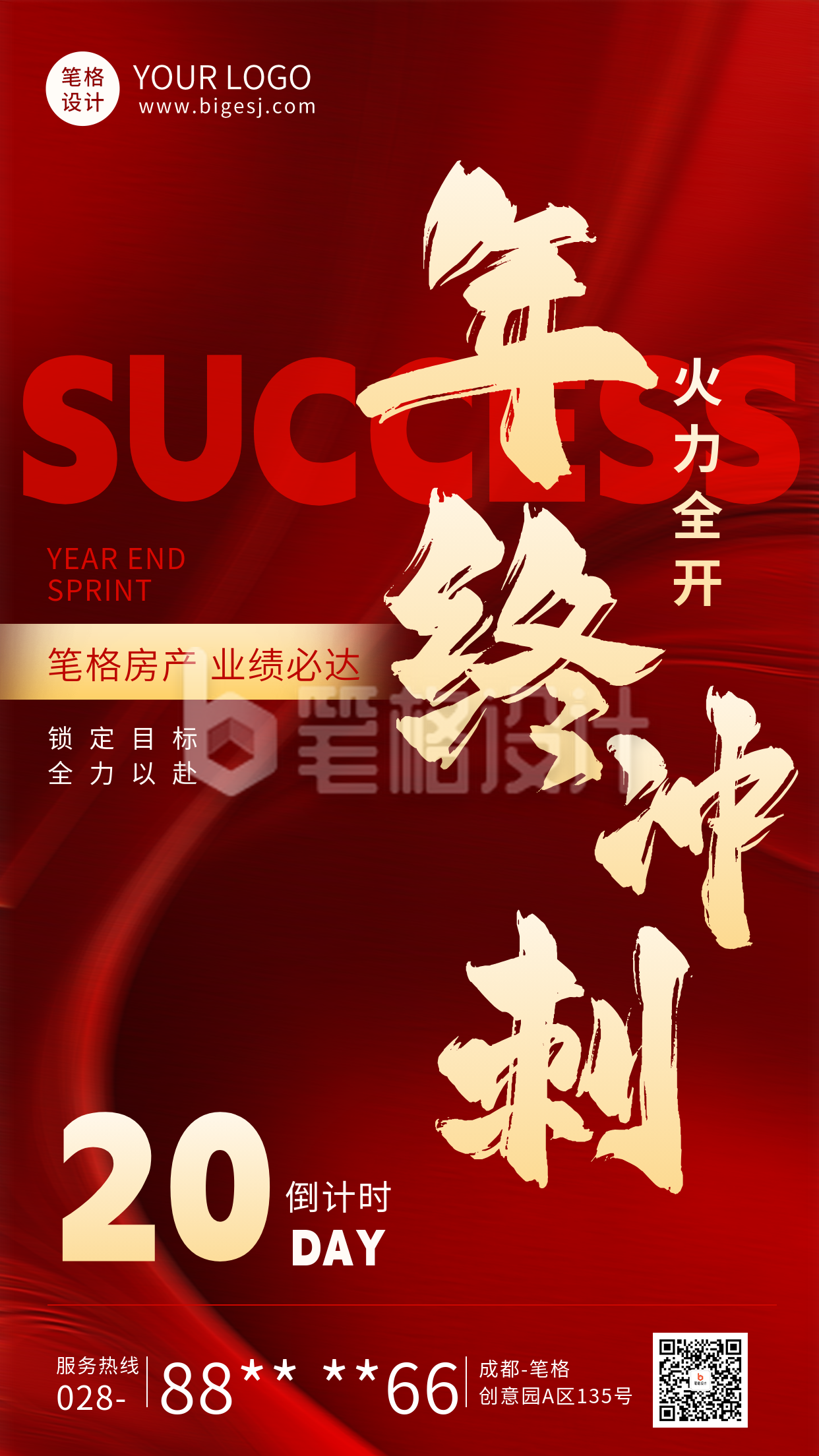 重要比赛倒计时，全力以赴迎接挑战的简单介绍
