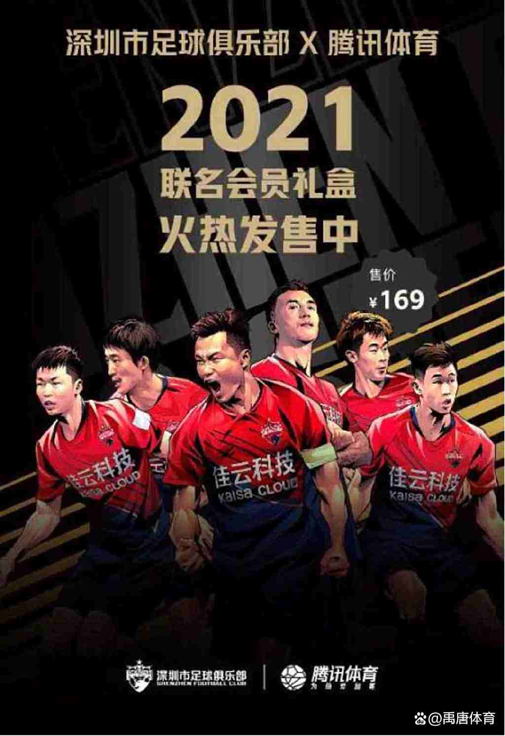 平博中国官网-深圳红钻队阵容调整生效，取得胜利的简单介绍