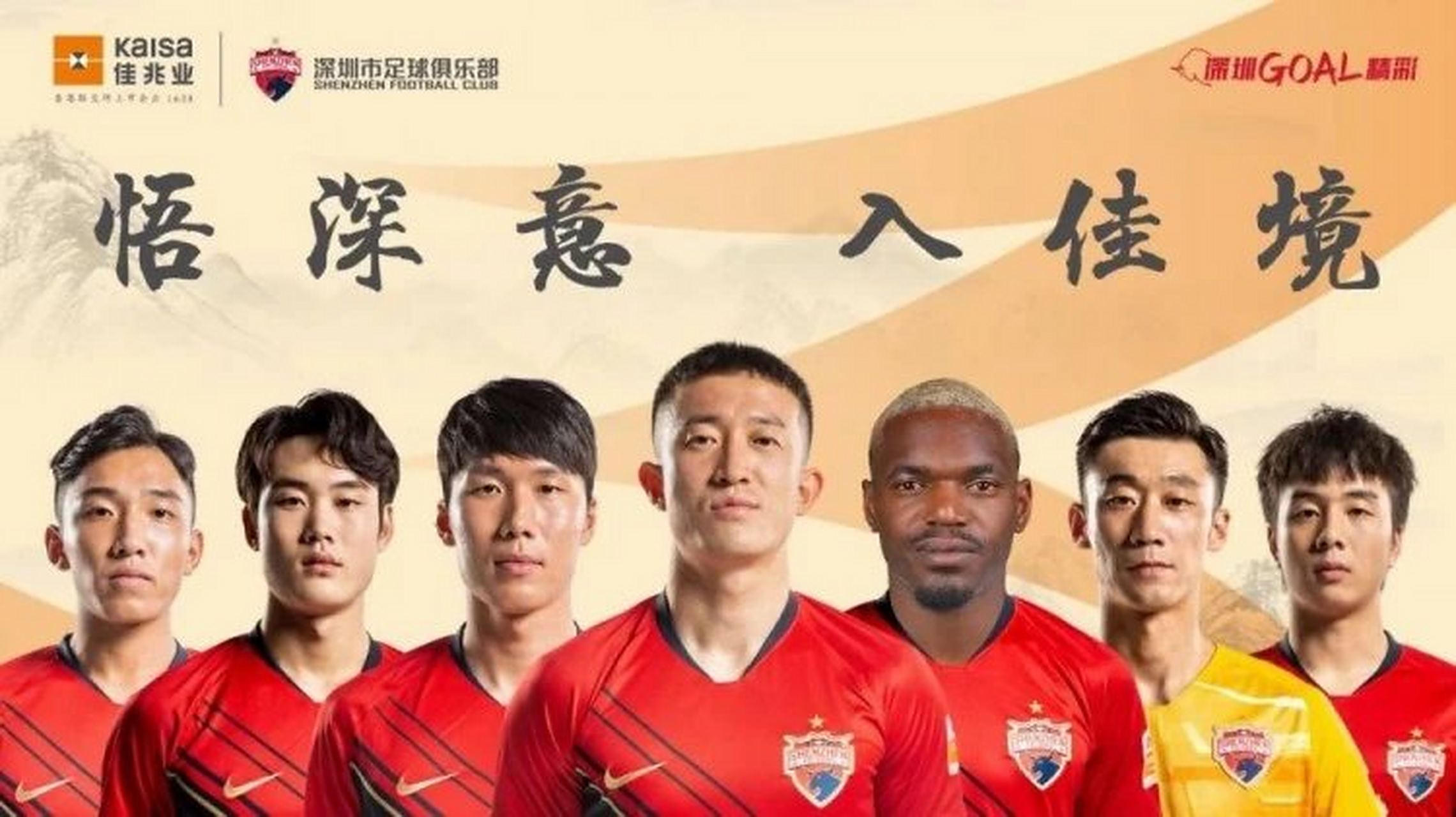 深圳红钻队阵容调整生效，取得胜利的简单介绍