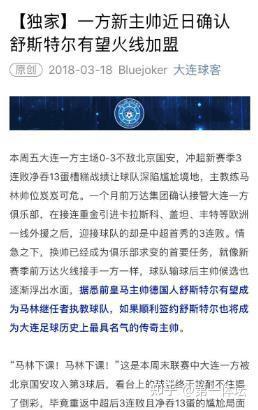 平博体育试玩-包含大连一方主场不敌，降级形势严峻的词条