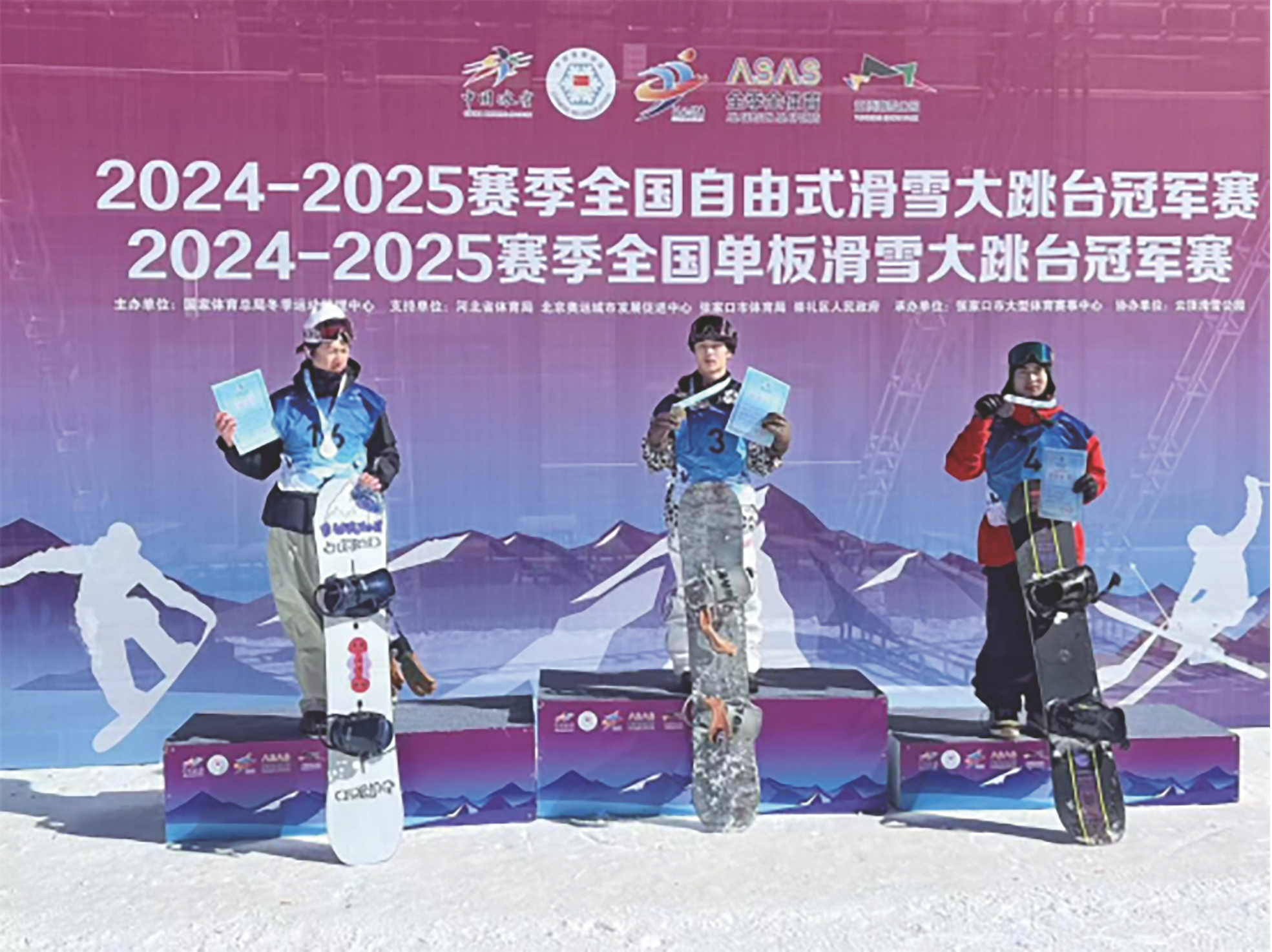 运动员纷纷登上领奖台，震撼现场