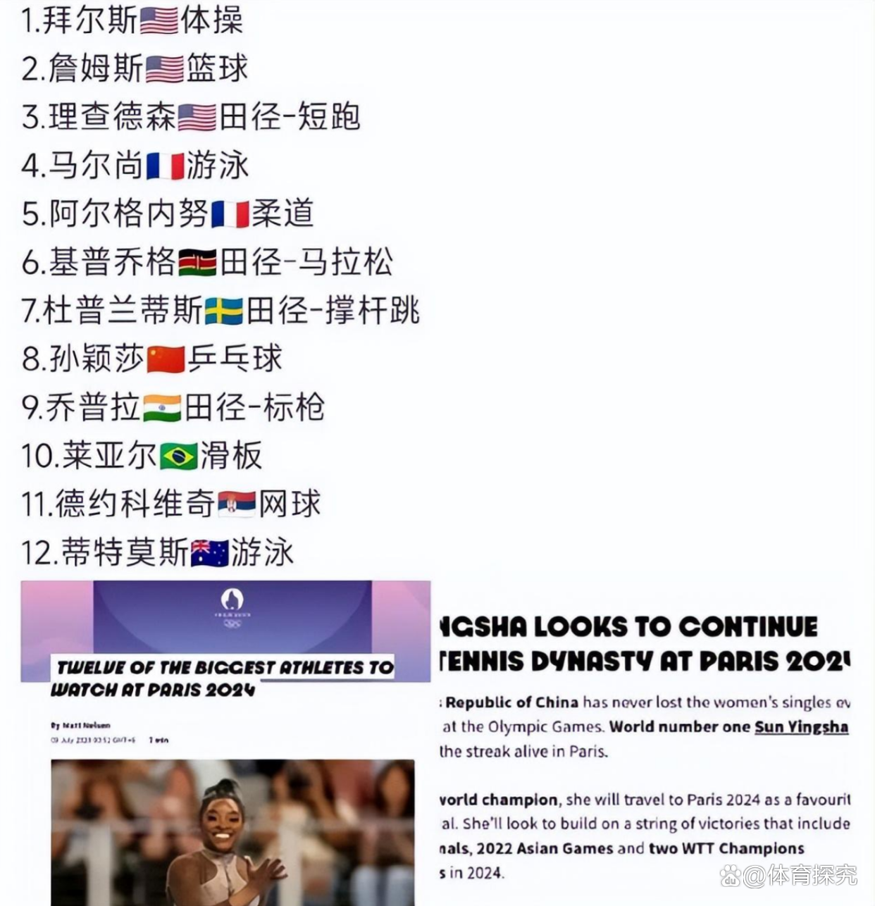 关于欧锦赛资格赛引发热议，球迷翘首期待的信息