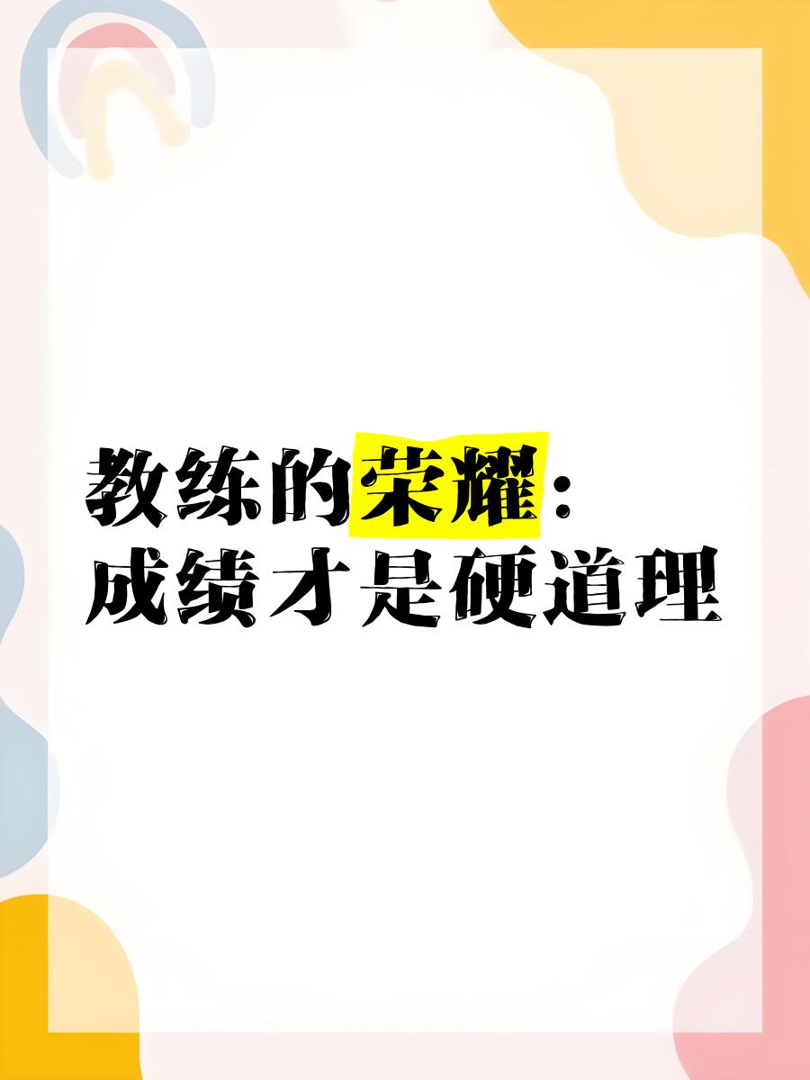 平博中国官网-包含指导教练揭秘，经验成就胜利的词条